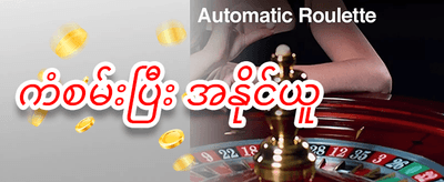 သူငယ်ချင်းမိတ်ဆက် ဘောနပ်စ်